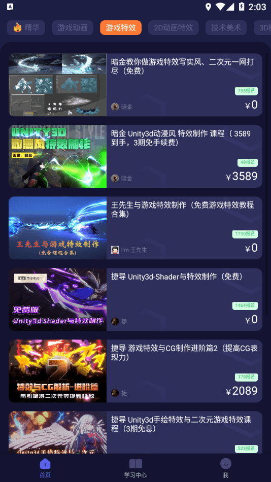 cgjoy课堂2