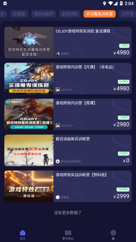 cgjoy课堂3
