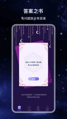 做决定0