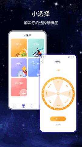 做决定1
