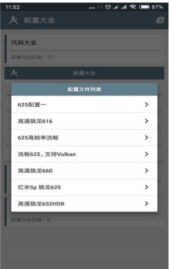 小雷画质修改助手2