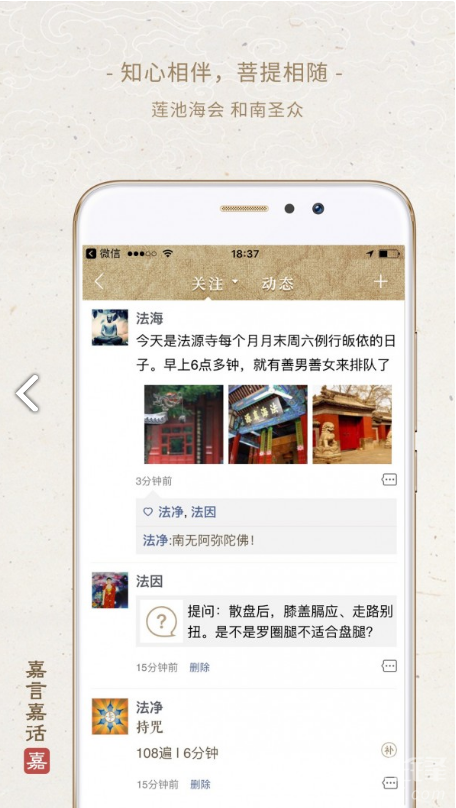 嘉言嘉话(嘉言嘉话功课记录)V2.6.10 安卓正式版0
