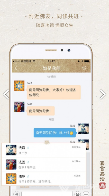 嘉言嘉话(嘉言嘉话功课记录)V2.6.10 安卓正式版1