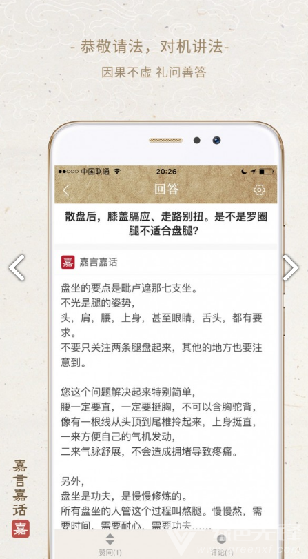 嘉言嘉话(嘉言嘉话功课记录)V2.6.10 安卓正式版2