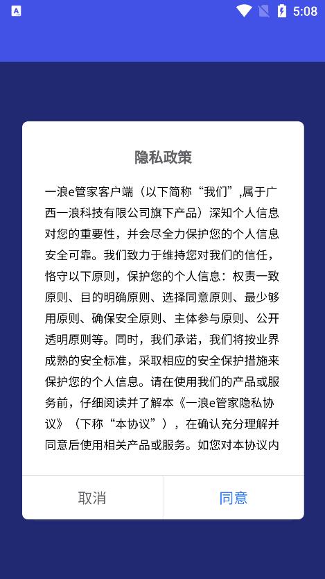 e管家2