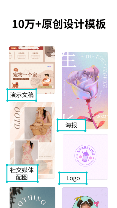 Canva可画免费版1