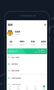 如何注销步道乐跑账号