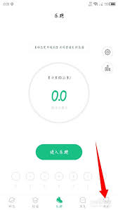 如何注销步道乐跑账号