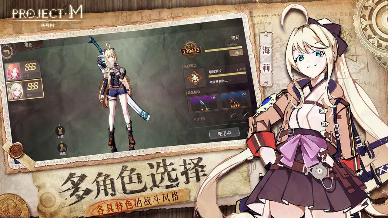 ProjectM1