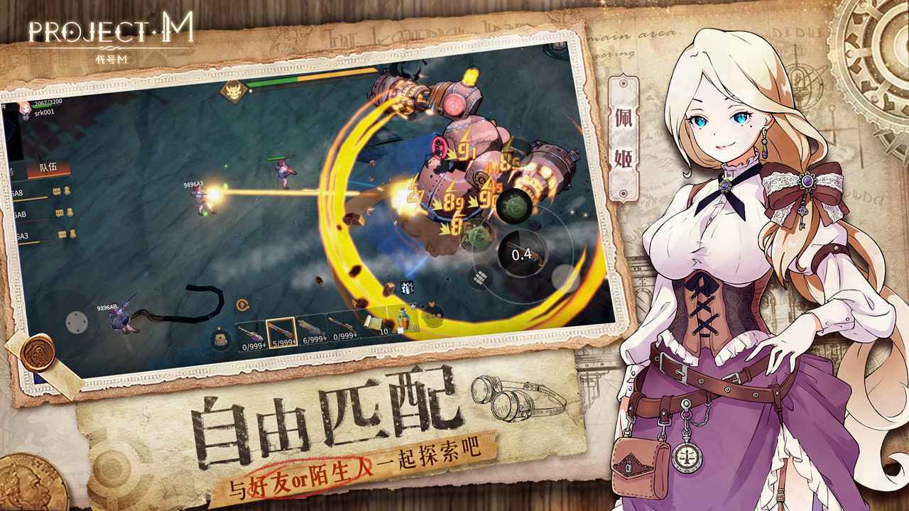 ProjectM2