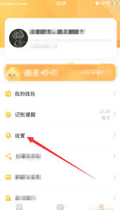 叨叨记账如何修改角色关系