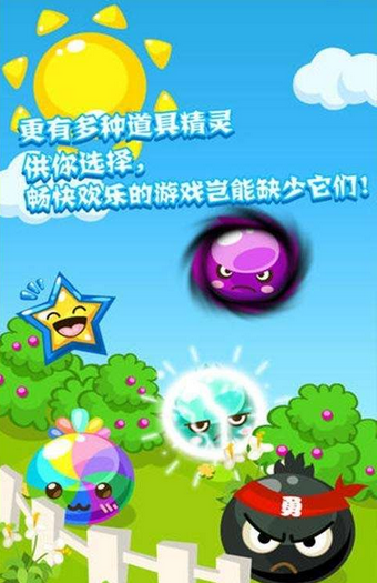 全民爱消除青春版(休闲消除)0