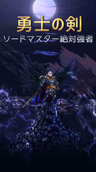 勇士之剑手游汉化版3