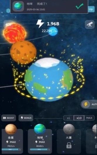 创造太阳系模拟器1