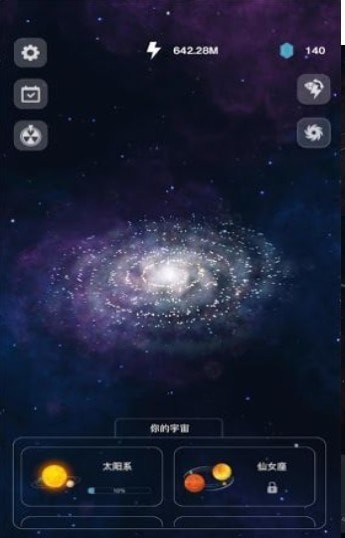 创造太阳系模拟器