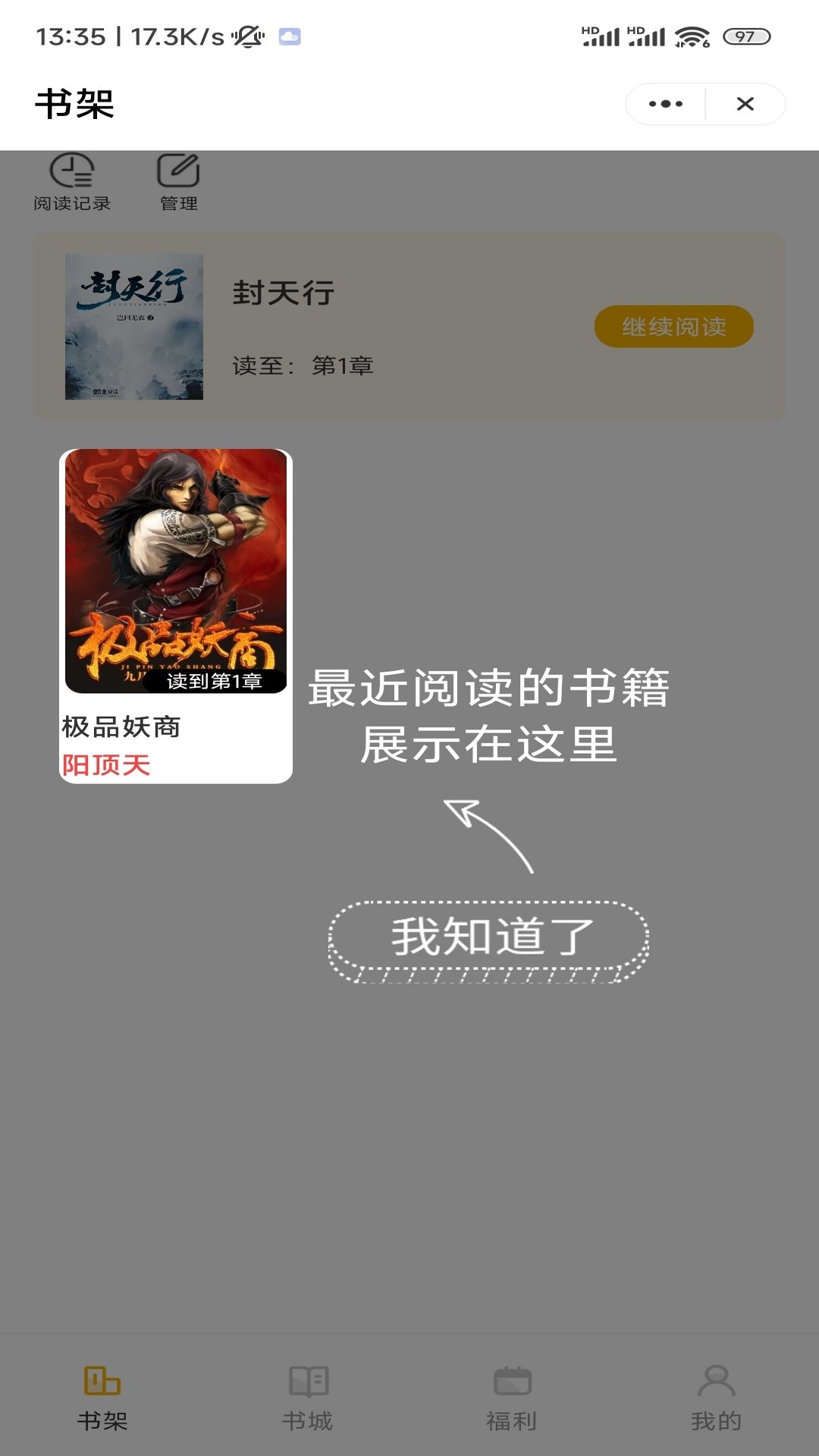 闲暇看书安卓版1