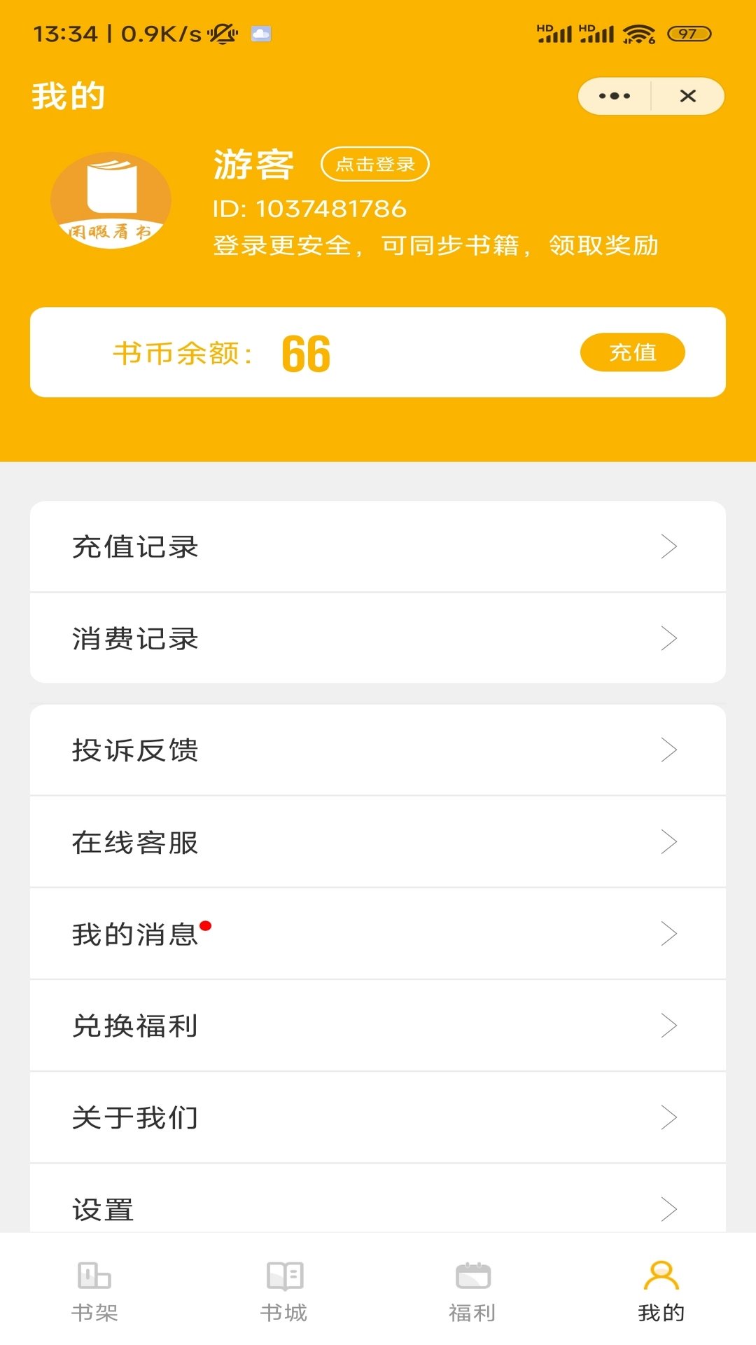 闲暇看书安卓版