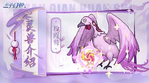 三千幻世丹顶仙鹤技能是什么