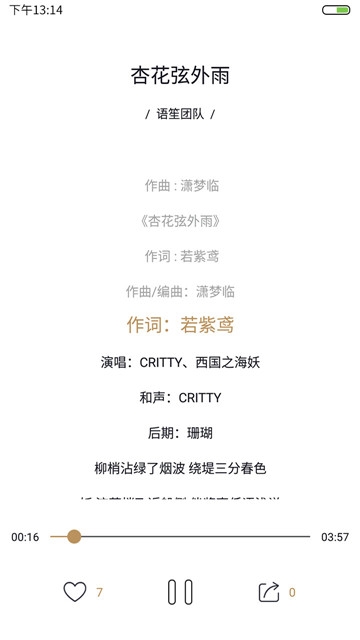 语笙古风音乐0