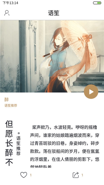 语笙古风音乐1