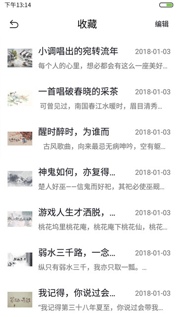 语笙古风音乐2