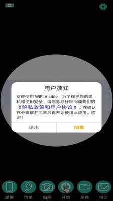 WIFI Visible