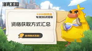 洛克王国2025年实名认证位置在哪