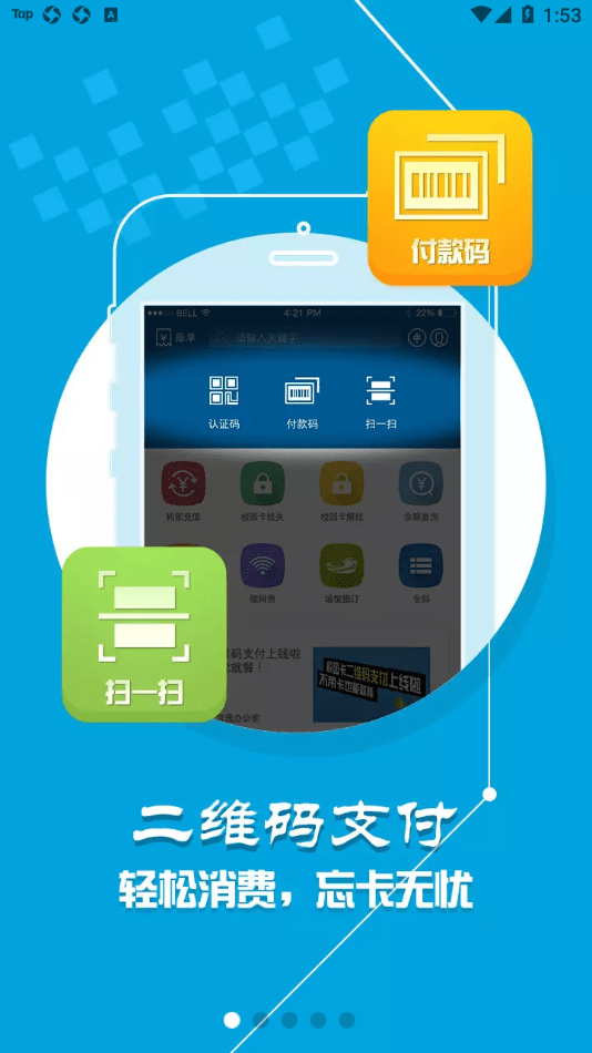 天狮通0