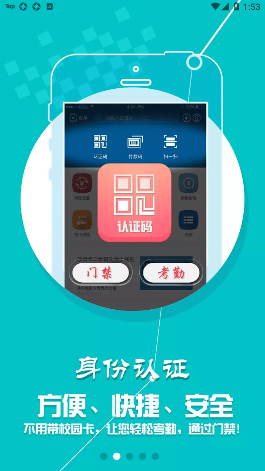 天狮通1