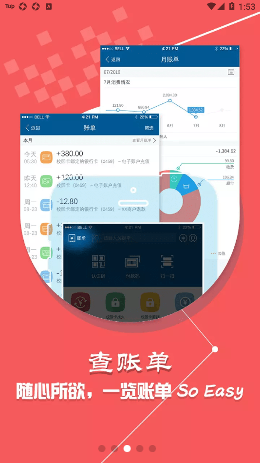 天狮通2