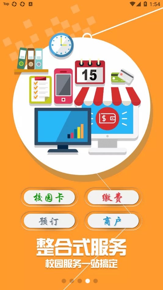 天狮通3