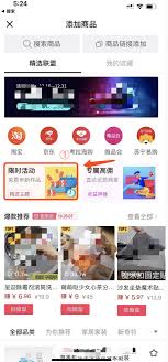 精选联盟如何申请样品