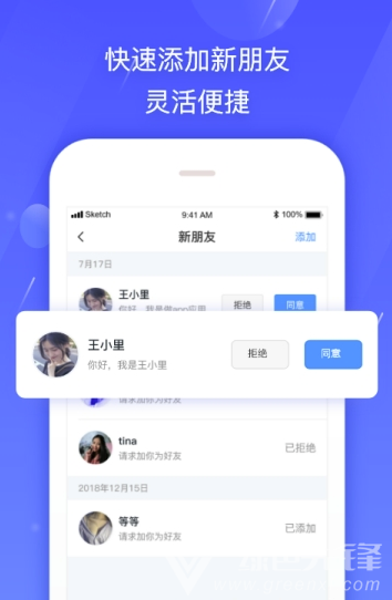 新云加im(新云加im办公)V1.0.1 安卓免费版1