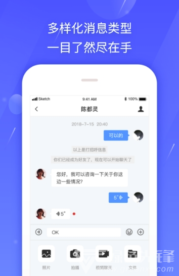 新云加im(新云加im办公)V1.0.1 安卓免费版2
