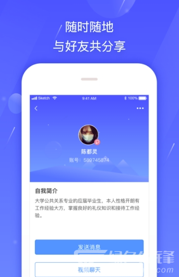 新云加im(新云加im办公)V1.0.1 安卓免费版