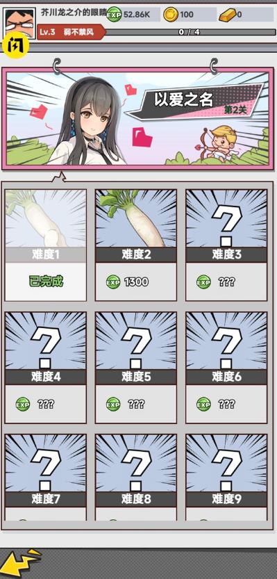 全民拔萝卜小游戏无限金币2