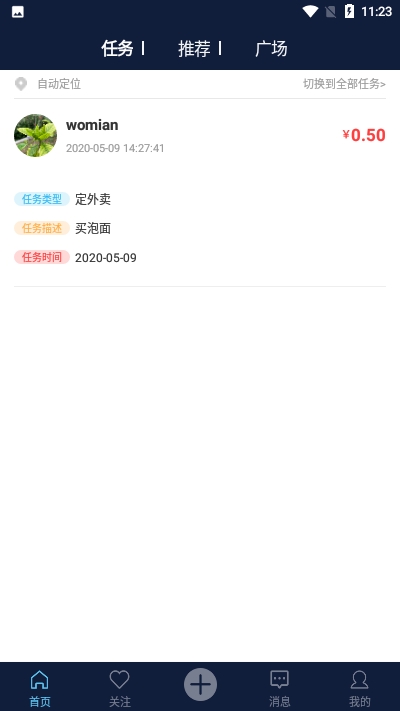 友树短视频ios版2