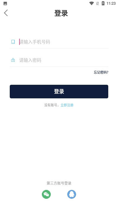 友树短视频ios版3
