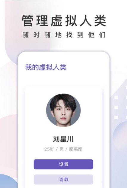 xeva小冰虚拟人类平台1