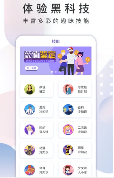 xeva小冰虚拟人类平台2