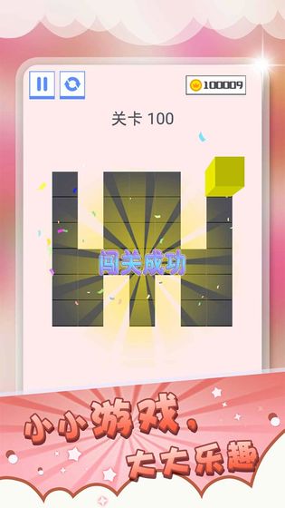 压一压APP4