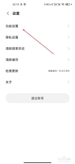 小米游戏中心如何设置静音模式