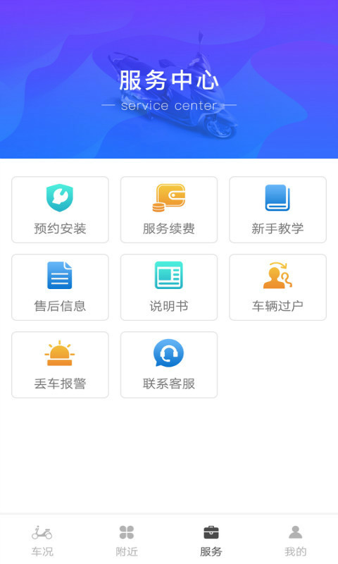 小电卫士3
