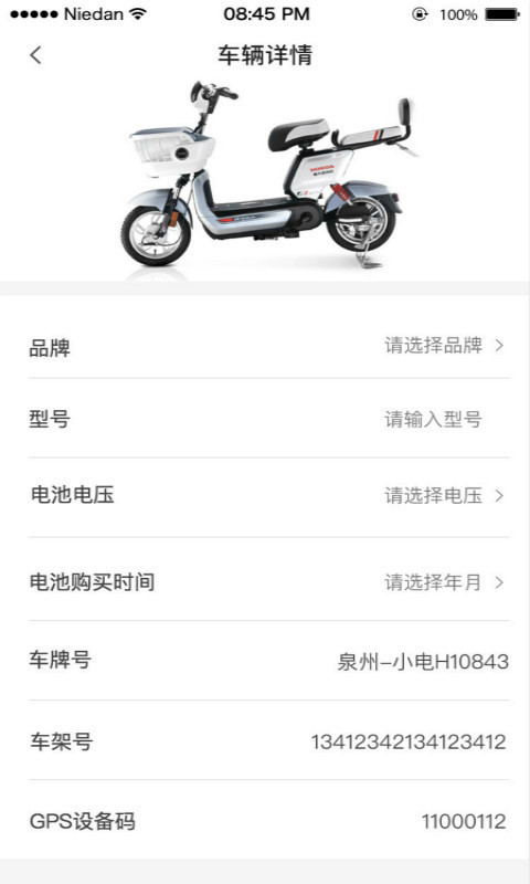 小电卫士4