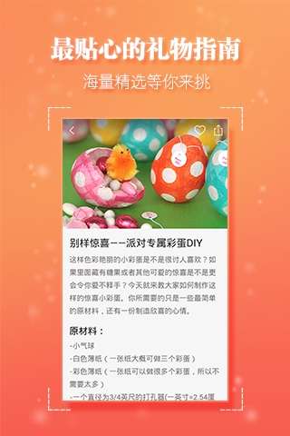 礼尚往来1