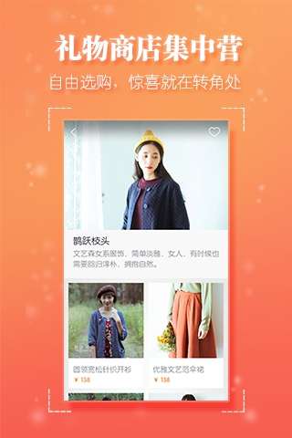 礼尚往来2