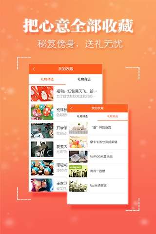 礼尚往来4