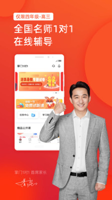 全辅导1对10