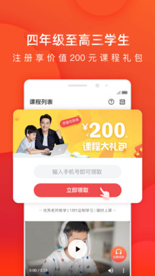 全辅导1对11