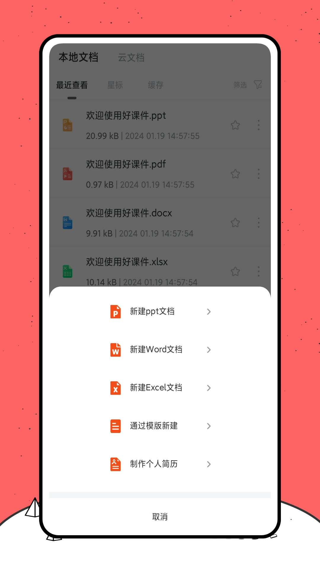 好课件1